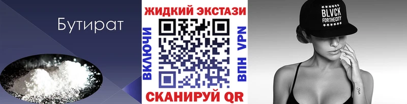 даркнет сайт  Кондопога  БУТИРАТ бутик 